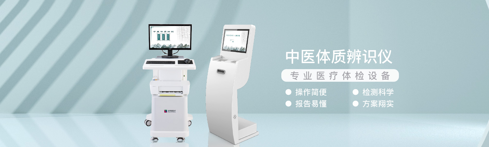 中醫(yī)體質(zhì)辨識(shí)系統(tǒng) 中醫(yī)體質(zhì)辨識(shí)系統(tǒng)